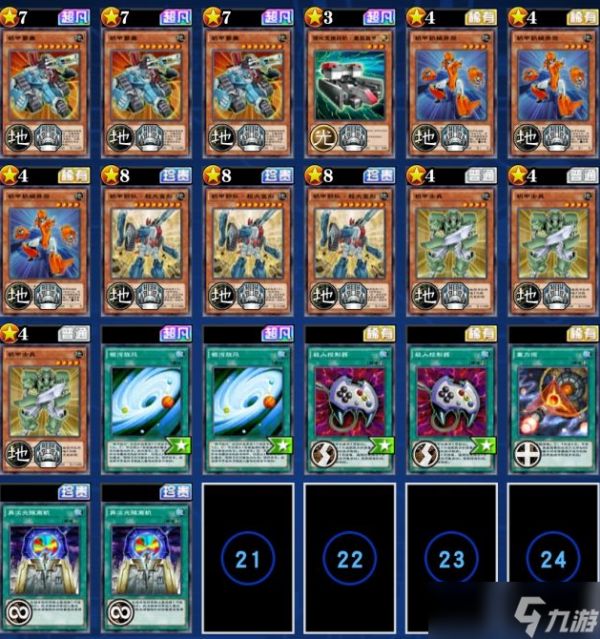 游戏王决斗链接机甲要塞卡组玩法详解与分享