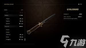 四海兄弟故乡不同匕首有哪些类型特点