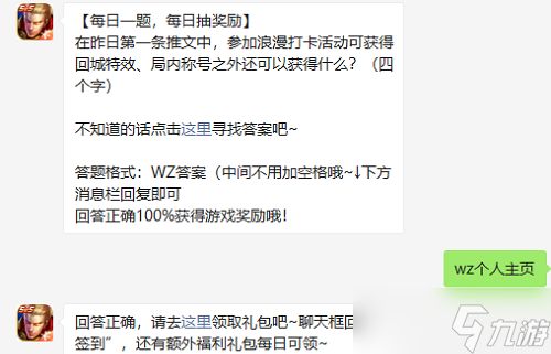 游戏活动指南:浪漫打卡活动详解与奖励全解析