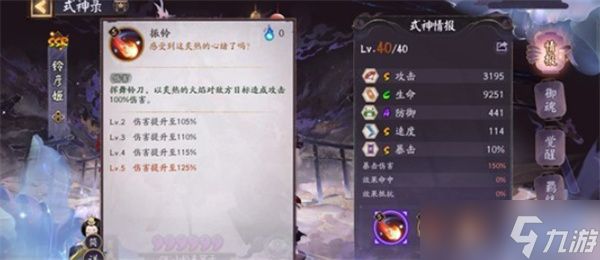 阴阳师式神铃彦姬技能效果介绍