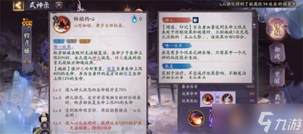 阴阳师式神铃彦姬技能效果介绍