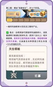 奔奔王国阿玛迪斯碎片如何获取