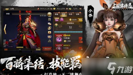 三国诛将录新手攻略