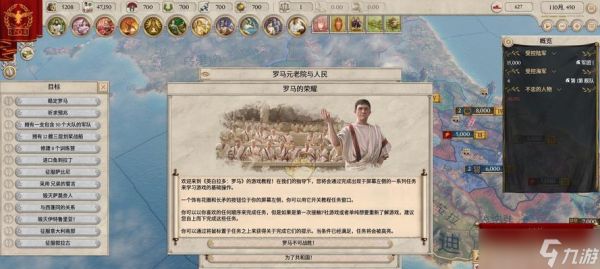 大将军（带你领略罗马帝国的辉煌征程）