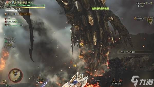 《怪物猎人荒野》巨戟龙打法技巧 巨戟龙实战心得