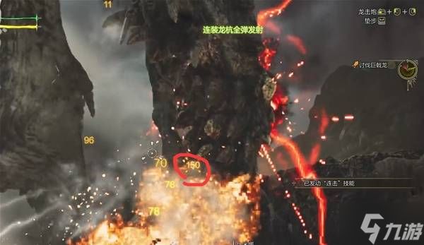 《怪物猎人荒野》巨戟龙打法技巧 巨戟龙实战心得