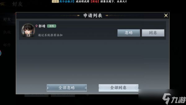 游戏好友管理：加与删的实用技巧