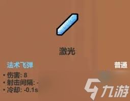 魔法工艺法术机关枪核心遗物都有啥