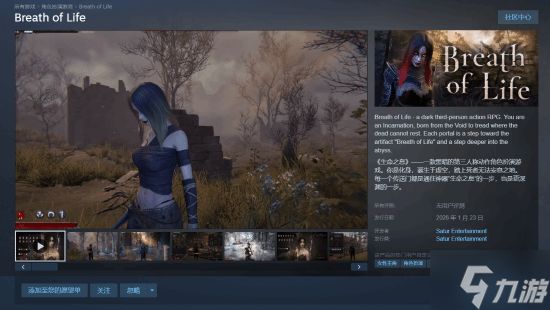 类魂ARPG《Breath of Life》定档1月23日 试玩Demo现已推出