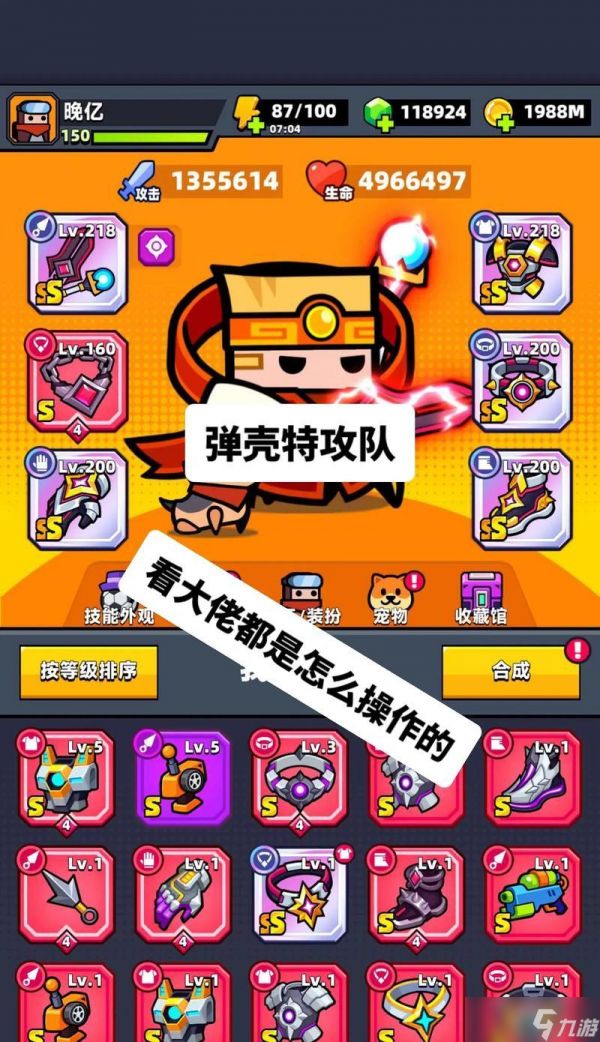 《弹壳特攻队》游戏磁力镖合成公式解析（揭秘磁力镖的合成方法）