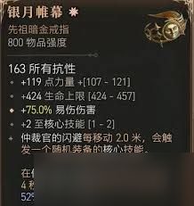 暗黑破坏神4圣骑士如何提升伤害