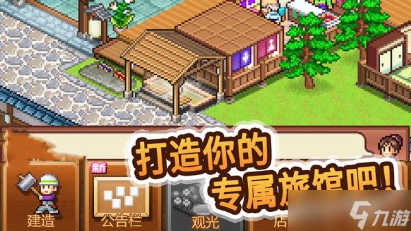 温泉物语2特殊时间节点全攻略：掌握关键时间点，游戏进程更顺畅