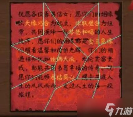 阴阳锅3第五章攻略