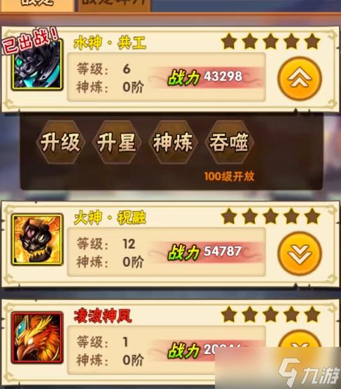 少年三国志手游红宠选择指南:选对红宠战力翻倍