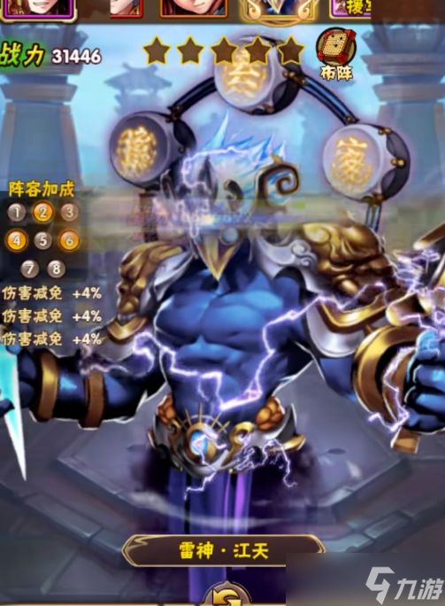 少年三国志手游红宠选择指南:选对红宠战力翻倍