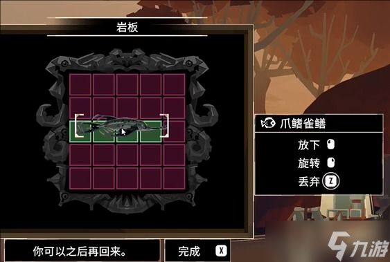 渔帆暗涌岩板解密全攻略