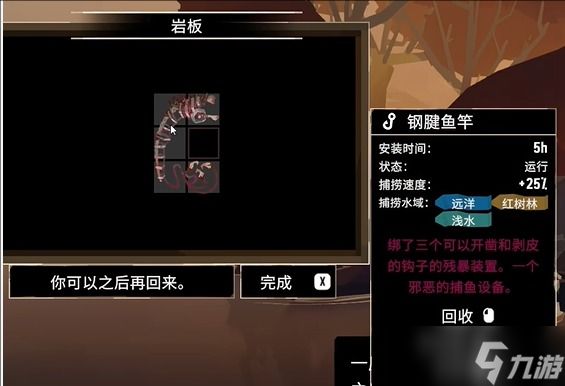 渔帆暗涌岩板解密全攻略