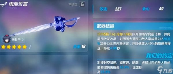 崩坏3四星太刀自选箱怎么选？一篇搞懂优先级