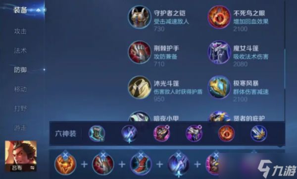 王者荣耀顺风吕布出装指南：以真伤破局，碾压全场