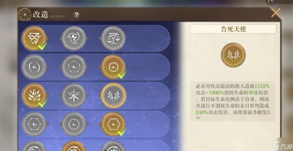 伊桑芯核怎么选?最强三套搭配实测解析