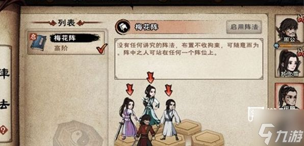 烟雨江湖衡山奇遇触发任务攻略