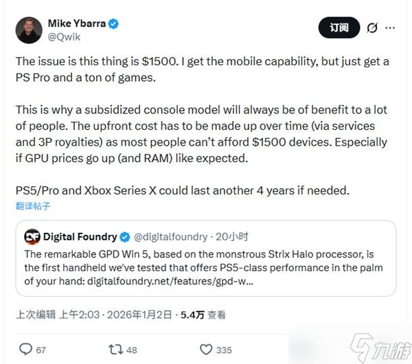 玩游戏不如买PS5 Pro！前暴雪总裁称PC掌机性价比极低