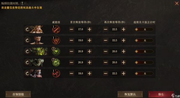 龙息：神寂龙息课堂|毫秒级【技能轴】预设指南