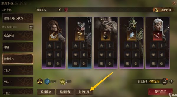 龙息：神寂龙息课堂|毫秒级【技能轴】预设指南