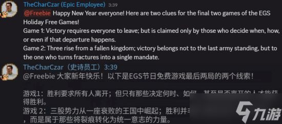 Epic圣诞压轴线索曝光：撤离之谜与三国统一引猜想