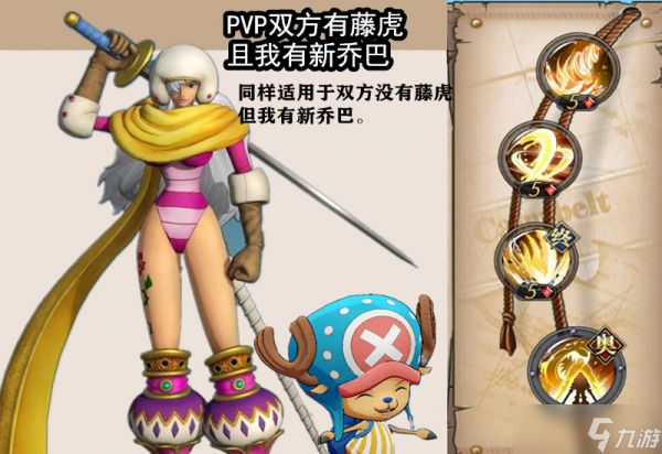 航海王燃烧意志斯慕吉技能怎么加 角色技能加点选择建议