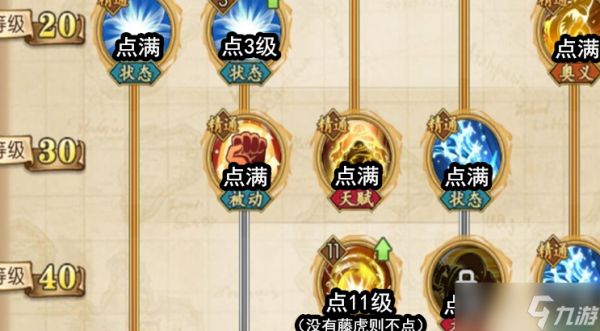 航海王燃烧意志斯慕吉技能怎么加 角色技能加点选择建议