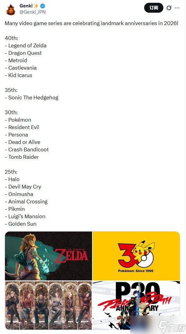 2026年游戏周年庆典：多款经典系列齐聚纪念之年