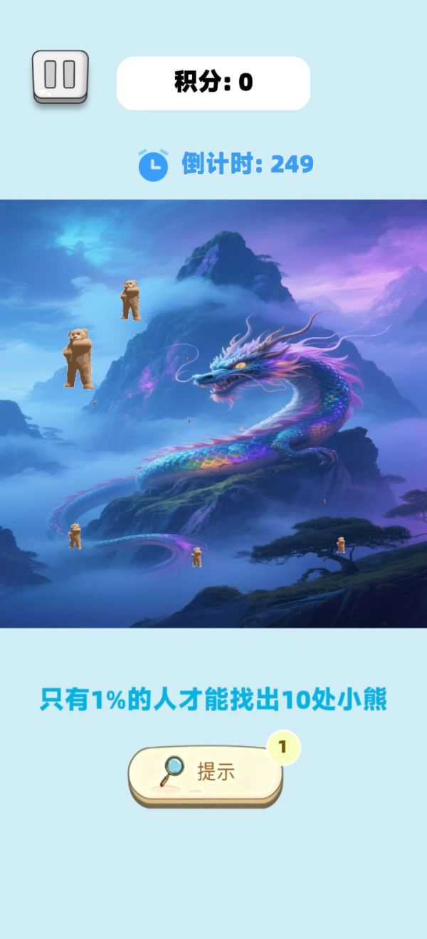 找茬眼力劲儿好玩吗 找茬眼力劲儿玩法简介