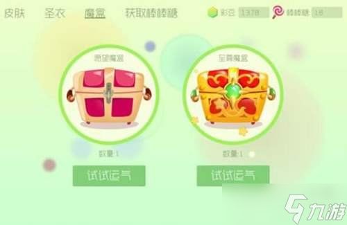 球球大作战至尊魔盒怎么获取 卡至尊方法揭秘