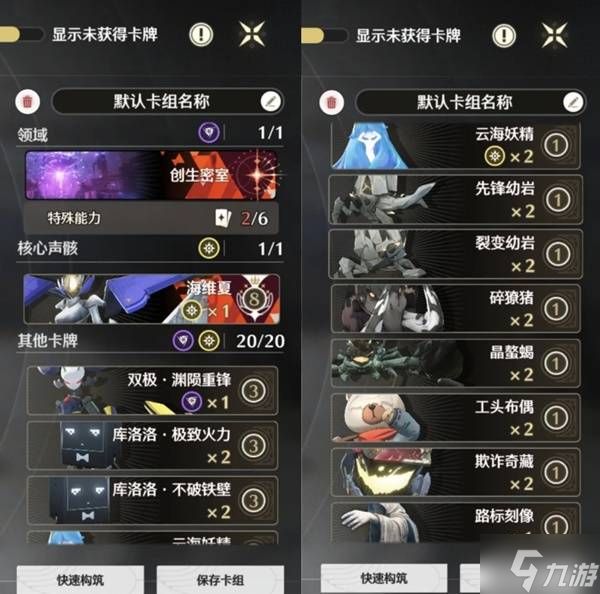 《鸣潮》荣耀之丘千伤OTK卡组推荐