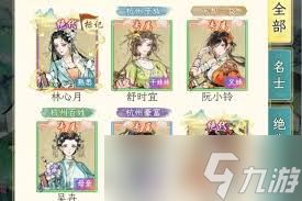 华夏千秋人物如何加点