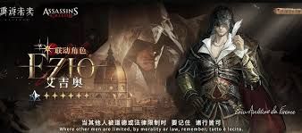 重返未来1999刺客信条联动内容有哪些