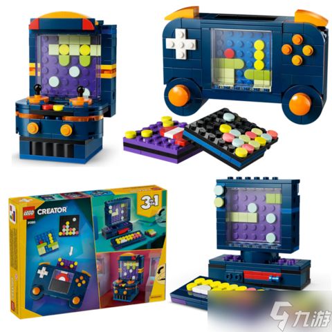 乐高新款三合一复古游戏机外观酷炫,售价仅需20美元