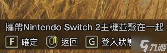 NS2版《怪物猎人:荒野》真要来了?曝预设参数已整理