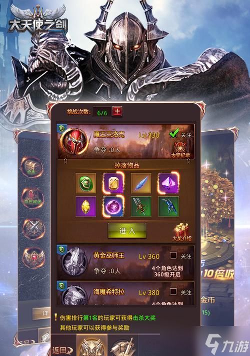 《大天使之剑》游戏装备强13攻略（追7技巧解析）