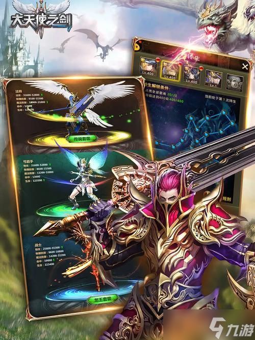 《大天使之剑》游戏强化技巧大揭秘（亲测证明）