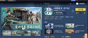 剑侠情缘零能不能搬砖