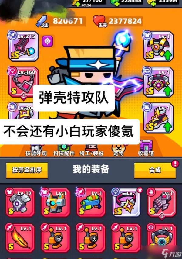 《弹壳特攻队》游戏外骨骼臂甲(打造超级英雄般的力量)