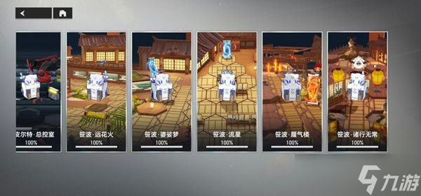 深空之眼蜃气楼通关全攻略:包含游踪金鱼、第九关及诸行无常关卡顺序详解