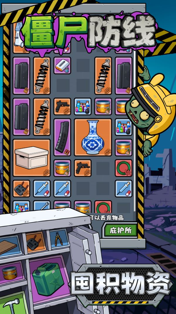 僵尸防线什么时候出 公测上线时间预告