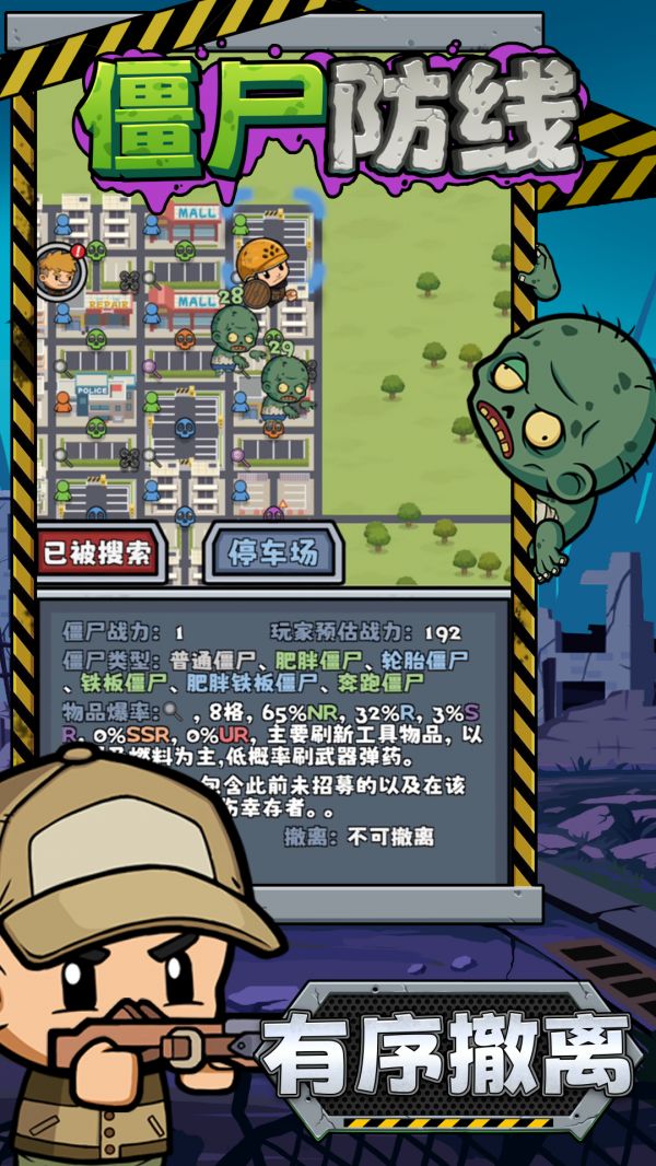 僵尸防线什么时候出 公测上线时间预告