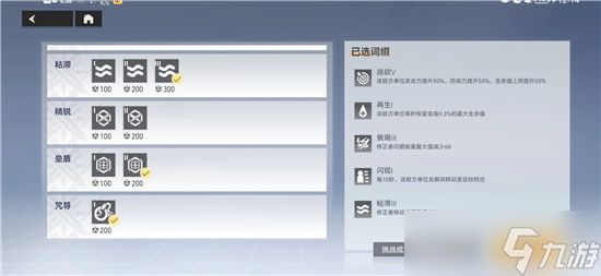 深空之眼神域模拟试玩阵容全攻略