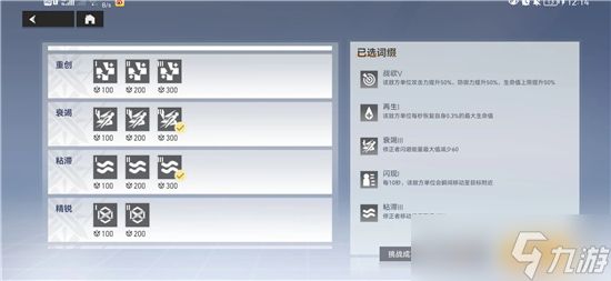深空之眼神域模拟试玩阵容全攻略
