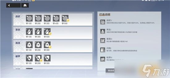 深空之眼神域模拟试玩阵容全攻略