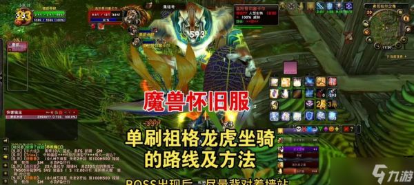 魔兽坐骑皮肤在哪里换？坐骑皮肤交换地点有哪些？